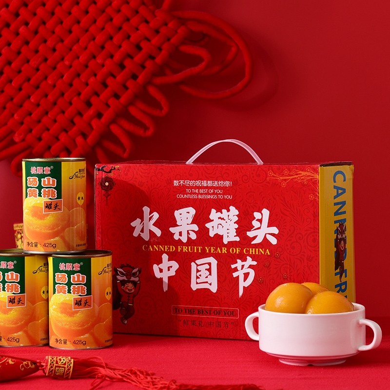 【过节礼盒】黄桃罐头正品整箱425gX6罐砀山特产中秋春节过节送