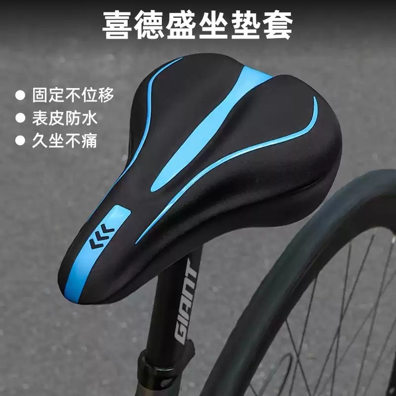 适用喜德盛黑客山地自行车坐垫套超软公路车防屁股疼单车座套通用