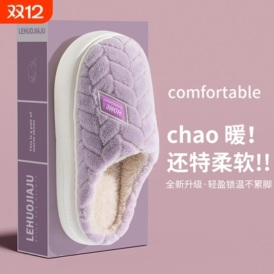 厚底棉拖鞋女士冬季2025新款室内家居家用保暖防滑情侣棉拖鞋男款