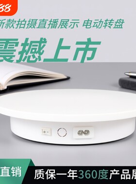 迷你新款电动展示小转盘自动旋转拍摄台首饰手办转台产品底座转动