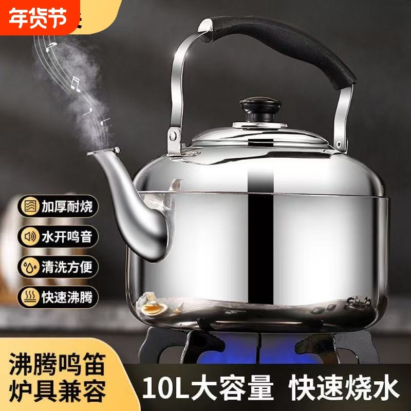 永尖特厚304不锈钢烧水壶商用大容量炉灶电磁炉泡茶壶自动鸣音壶