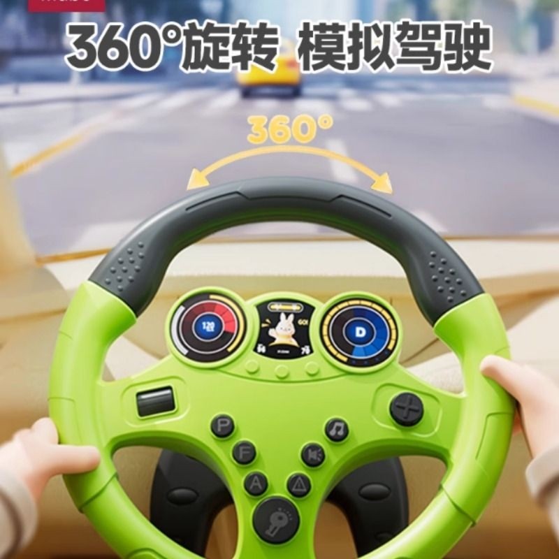儿童副驾驶方向盘玩具车载宝宝仿真模拟驾驶小汽车益智婴儿车早教,玩具/童车/益智/积木/模型,其它早教玩具类,淘宝优惠券,粉丝福利购,淘宝优惠卷