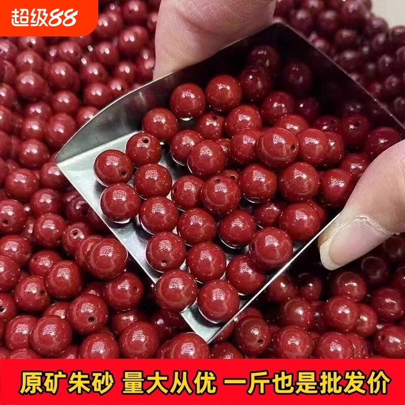 朱砂散珠手串高纯度天然珠子紫砂原石diy手链串珠配件饰品高含量
