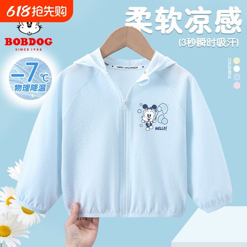 男童防晒衣薄款纯棉儿童外套