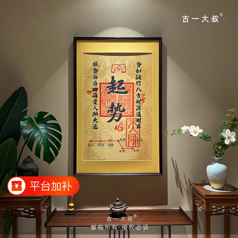 刺绣唐卡起势玄关客厅茶室背景装饰画风生水起挂画办公室餐厅卧室