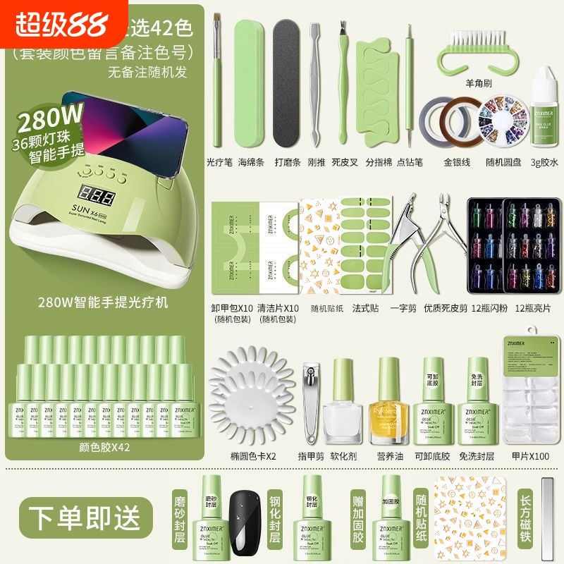 美甲工具全套开店初学者专业做指甲油猫眼胶套装新手家用光疗机