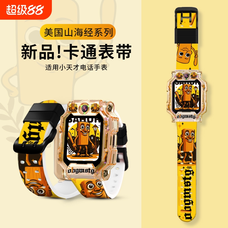 适用小天才电话手表表带