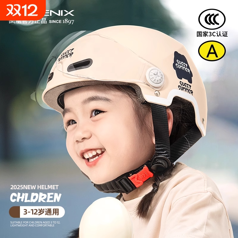 3c认证儿童头盔男女孩3到12岁夏季小孩宝宝骑行电动车超轻安全帽