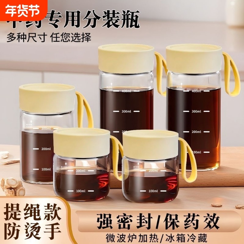 中药分装瓶中药杯外带喝中药专用杯可加热玻璃瓶便携中药储存罐