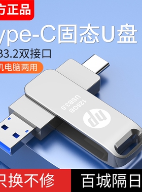 手机u盘大容量U盘typec128g双接口512g电脑64GUSB3.0音乐存储两用