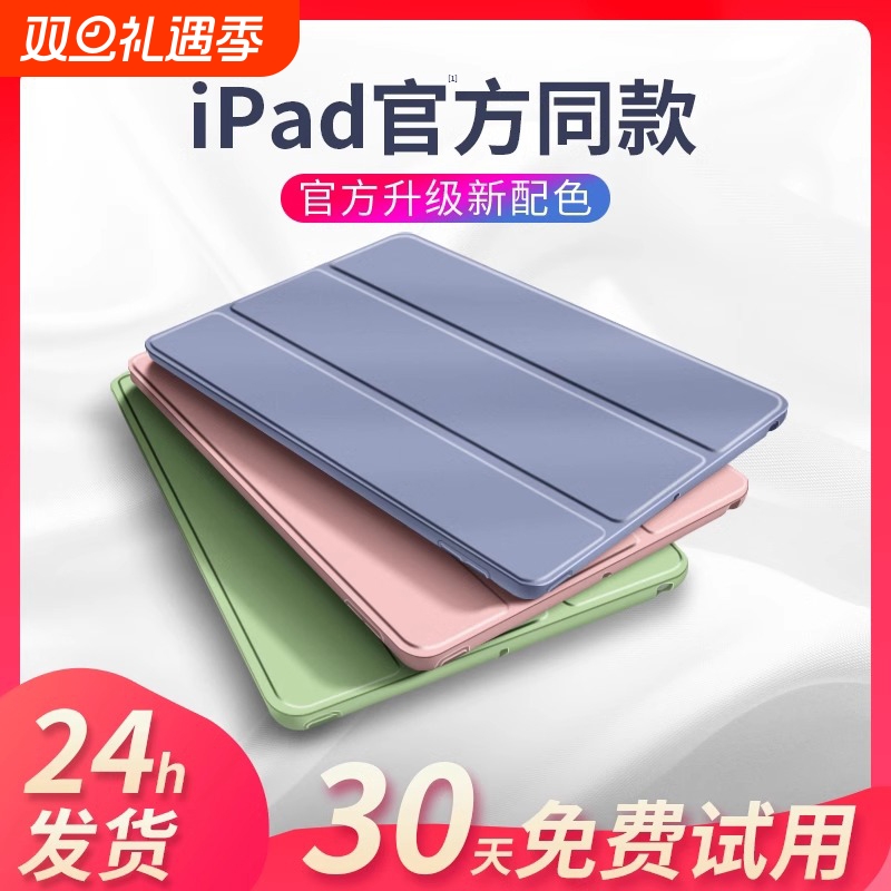 iPad2022防摔|超3.1万次加购