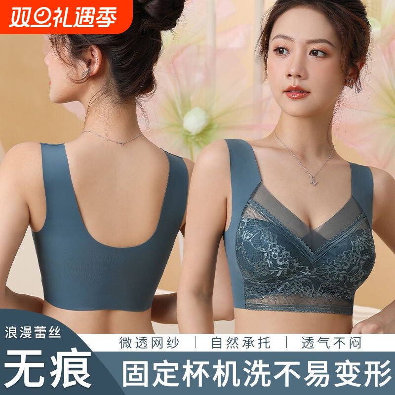 固定杯上托网纱无痕文胸一体女士内衣聚拢性感舒适美背无钢圈肩带