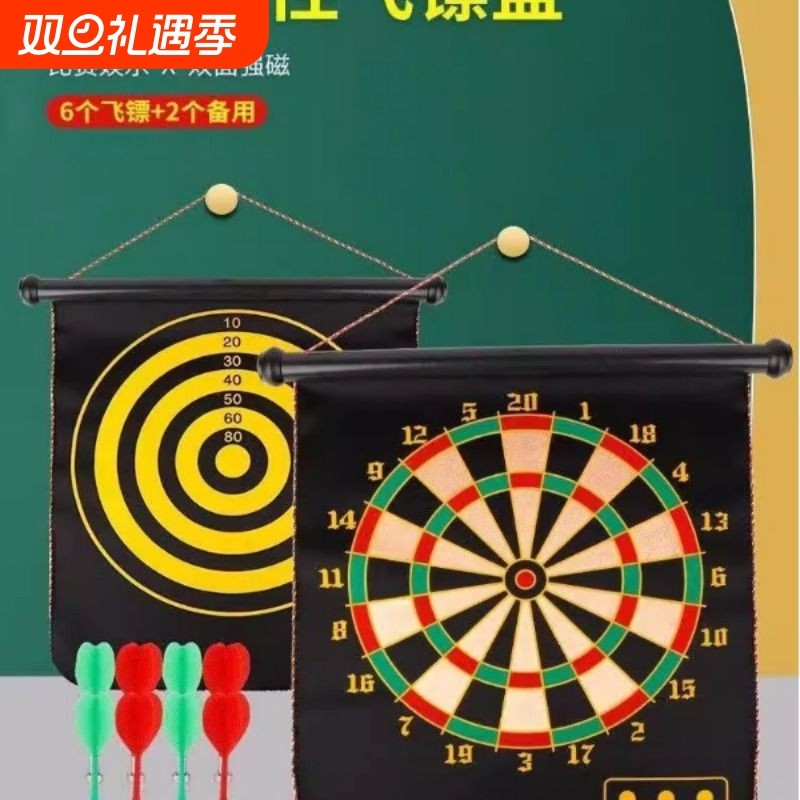磁性飞镖投标儿童玩具飞镖盘室内磁铁飞标盘套装家用磁力射击标靶