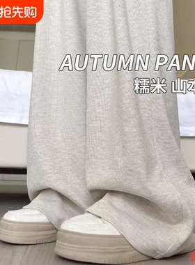 裤子女春秋2026新款慵懒加绒阔腿裤加长款小个子灰色松弛糯米垂感