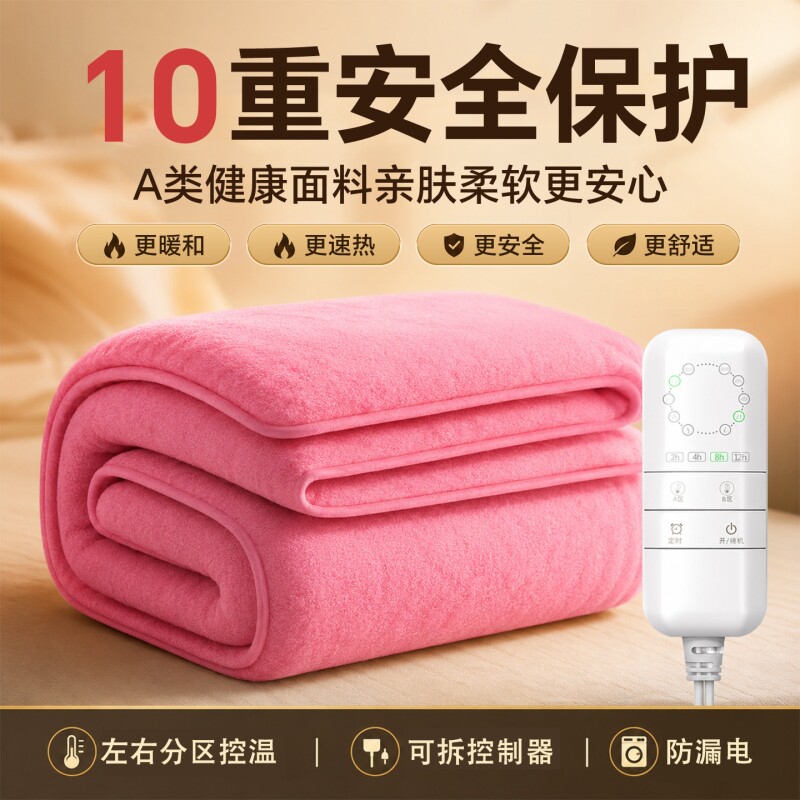 红豆牌2026新款石墨烯电热毯家用电褥子双人双控调温单人正品
