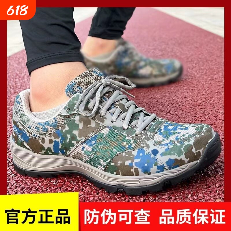 正品新式迷彩鞋男户外训练鞋迷彩作训鞋夏季超轻耐磨网面跑鞋加绒