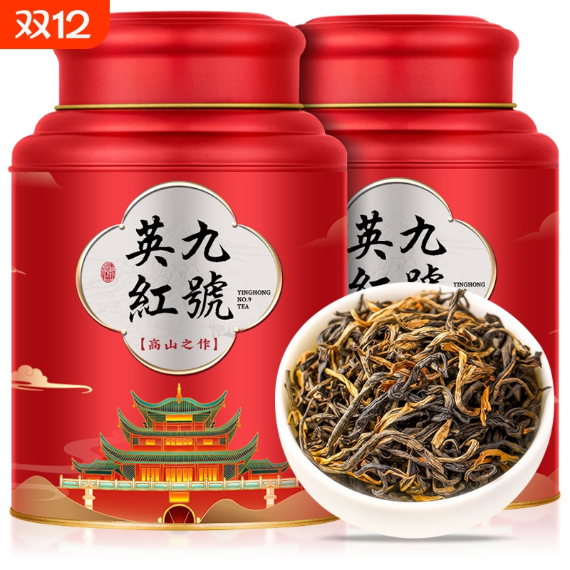正宗古树红茶广州特产浓香英红九号英德红茶罐装茶叶500g送礼袋