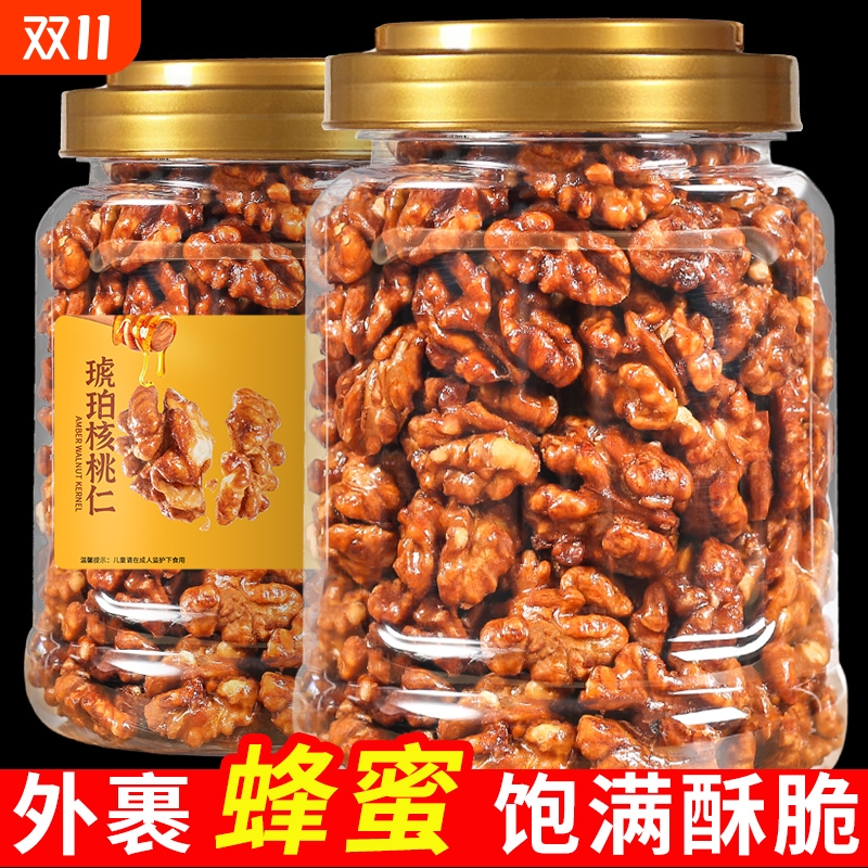 肉质厚实饱满大果仁琥珀核桃仁500g