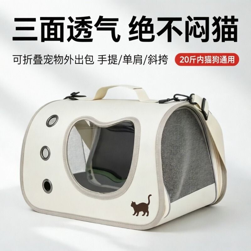 猫包宠物外出包便携式太空舱金渐层猫笼子猫箱防应激宠物包背包