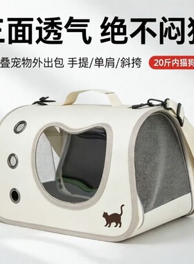 猫包外出便携包猫狗通用防应激