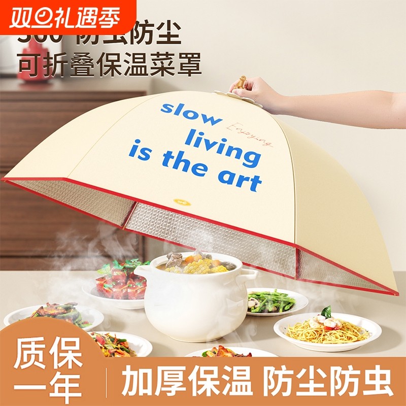 菜盖罩2025新款家用可折叠食品级遮尘神器餐桌剩饭菜收纳罩子菜罩