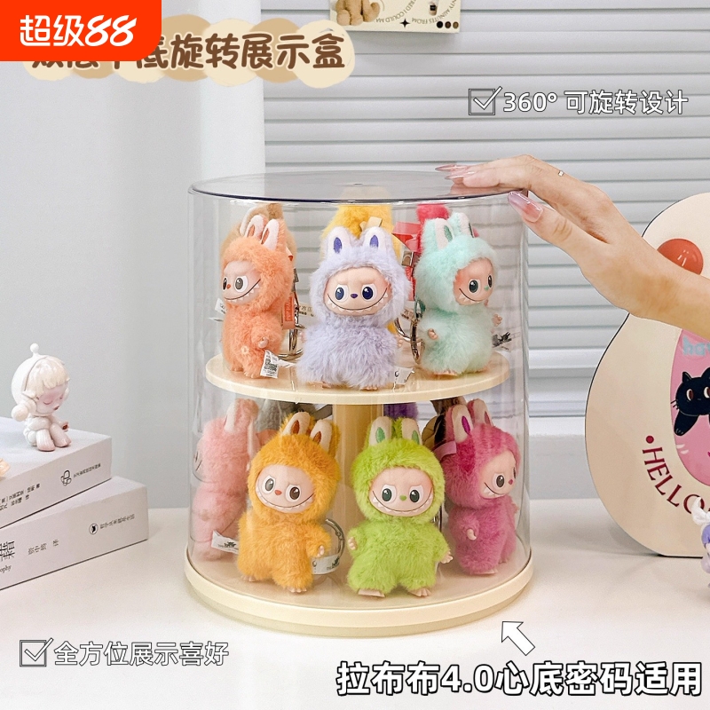 旋转盲盒收纳展示架多层手办展示柜透明防尘适用于泡泡玛特展示盒