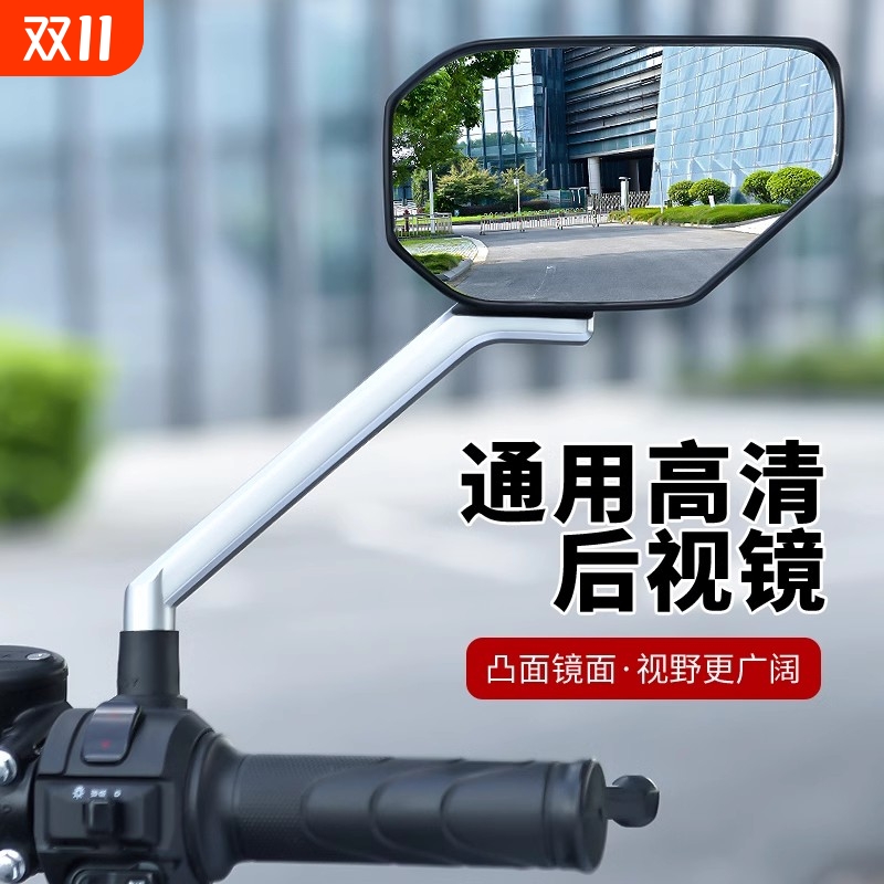 电动车后视镜子通用反光镜适用雅迪台铃爱玛自行车倒车镜大视野