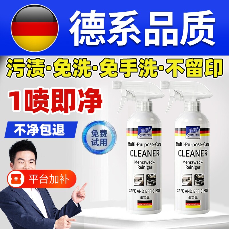 德系汽车内饰清洗剂真皮革座椅泡沫免洗去污顶棚清洁车内清洁神器