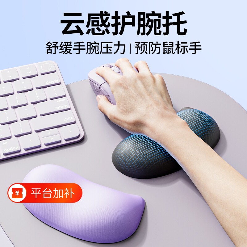 硅胶腱鞘炎护腕托鼠标护腕垫防办公电竞垫手腕托手托护手腕键盘