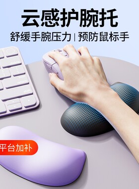 硅胶护腕鼠标垫|超1.3万次加购