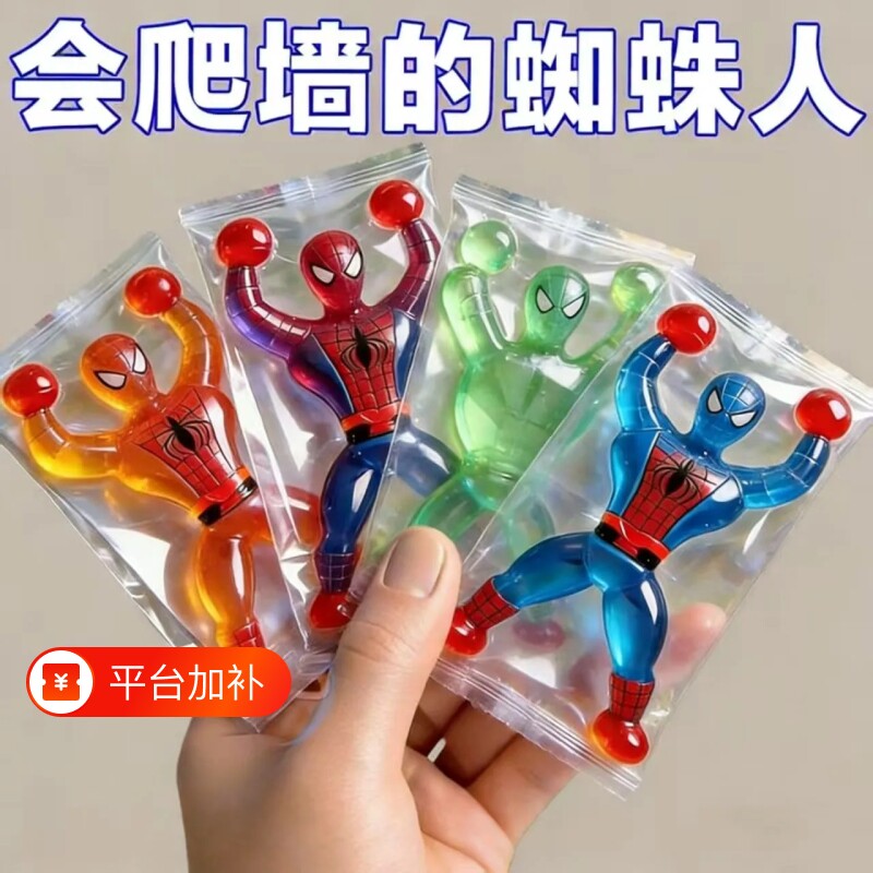 解压小玩具生奖品跳蚤市场兑换积分蜘蛛爬墙人流星锤手拍玩具玻璃