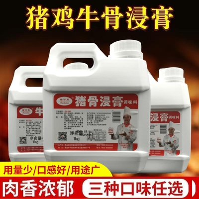 瑞可莱骨髓浸膏增香膏骨髓浸膏