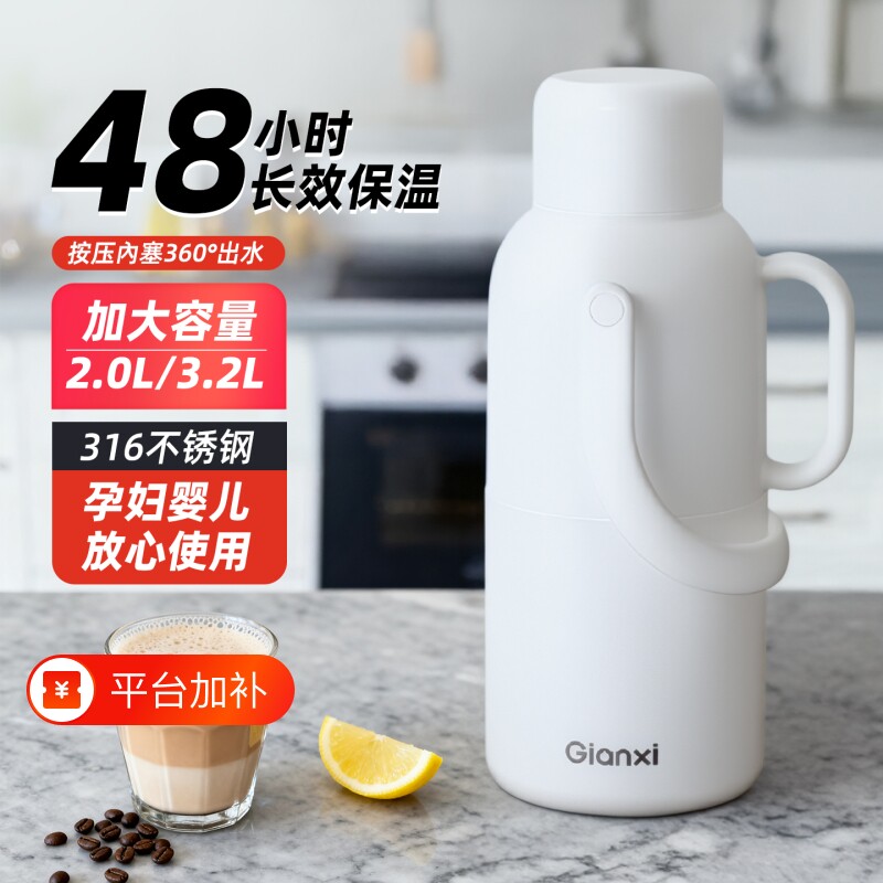 捷不锈钢内胆保温壶2025新款家用暖水壶316大容量热水瓶暖瓶小时