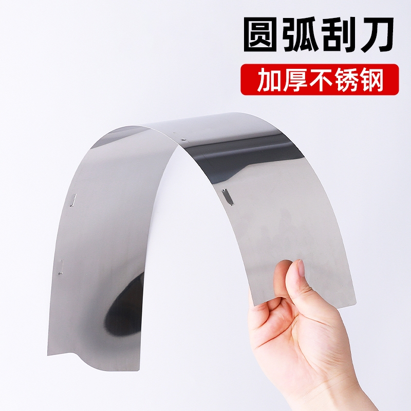 不锈钢圆弧刮刀25c|超2000次加购