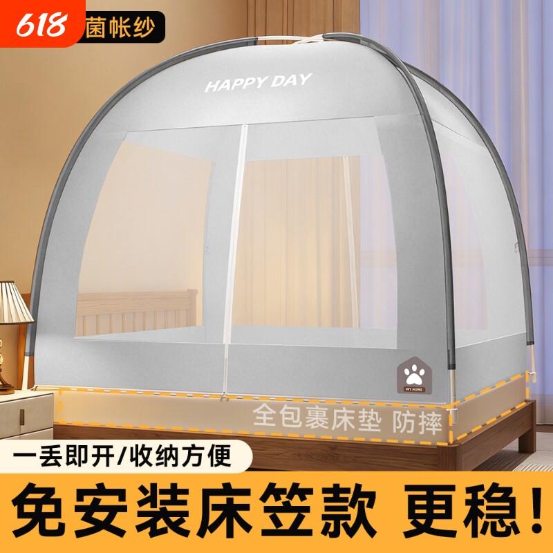 蒙古包蚊帐新款防摔全底婴儿免安装一体式家用儿童学生宿舍全罩式