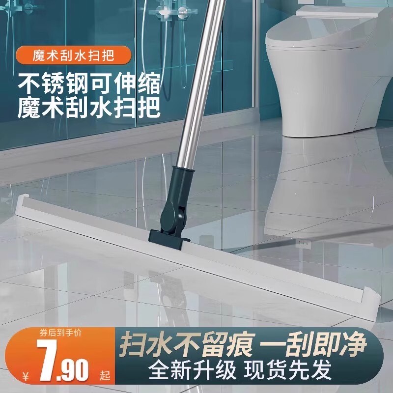 魔术扫把扫水扫地硅胶神器地刮地板家用厕所浴室卫生间刮挂水板器