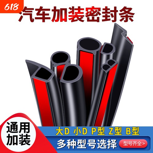 防水隔音降噪汽车密封条亿诺科技