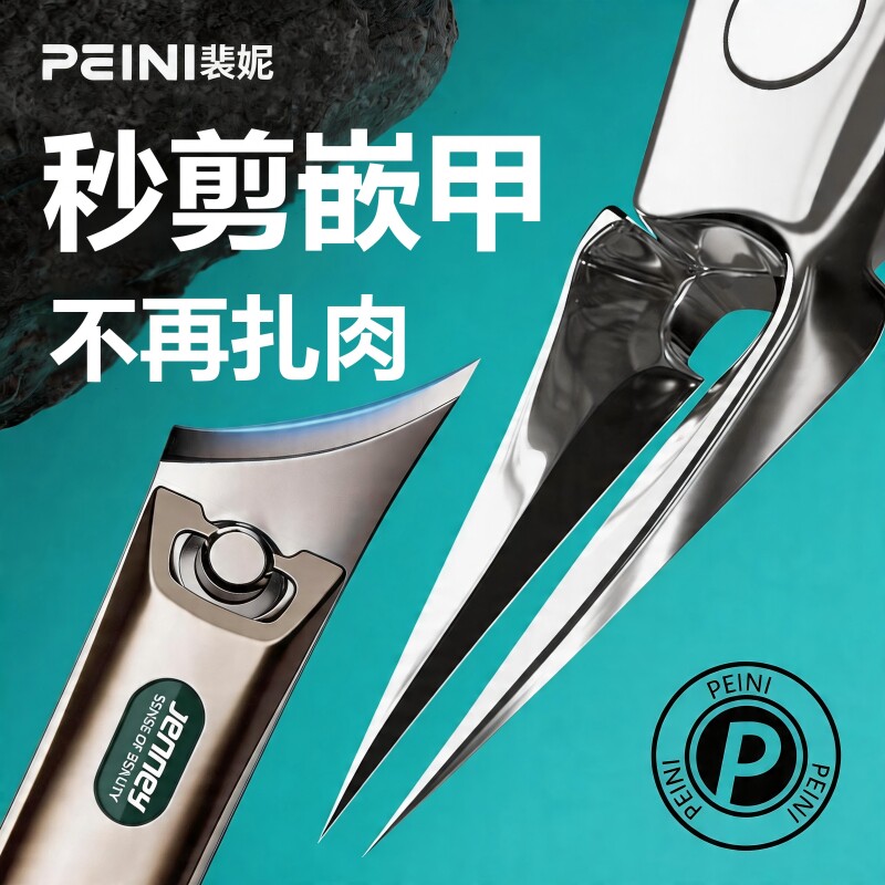 甲沟专用指甲刀修脚2026新款套装往肉里长剪斜尖鹰嘴钳家用工具炎