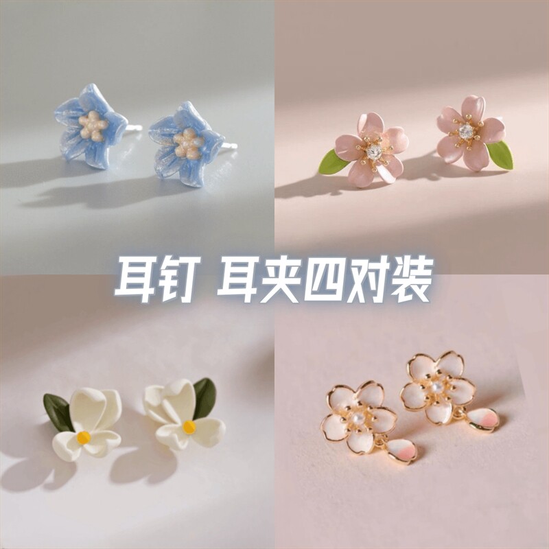 普鲁士蓝山茶 春夏新款花朵耳钉小巧精致甜美气质耳环无耳洞耳夹