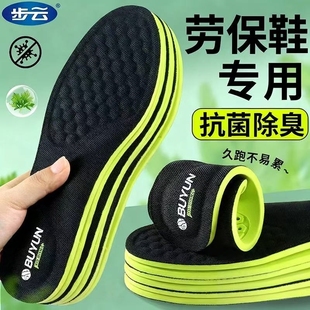 踩屎感运动鞋垫男女吸汗舒适透气防滑减震久站不累艾草除臭鞋垫子