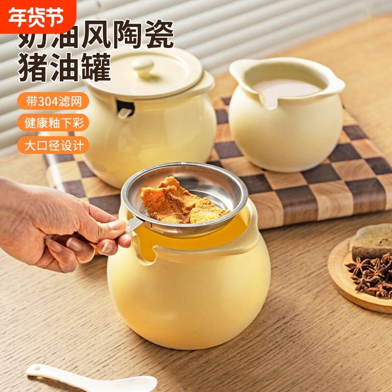 食品级陶瓷猪油罐耐高温带盖油罐带滤网家用装荤油辣椒油专用容器,厨房/烹饪用具,调味瓶罐/调料研磨器,淘宝优惠券,粉丝福利购,淘宝优惠卷
