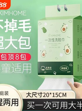kimhome悬挂式洗脸巾一次性棉柔巾美容院纯加厚不掉毛底部抽取擦