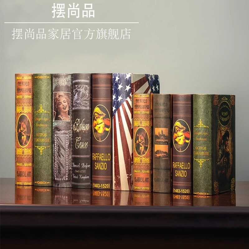 北欧式复古假书摆件美式法式装饰品高级感拍摄道具创意模型仿真书