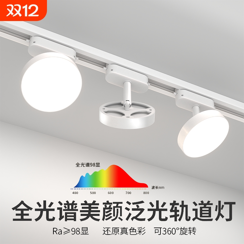 散光轨道灯led射灯服装店直播间照明店铺商用导轨式超亮补光筒灯