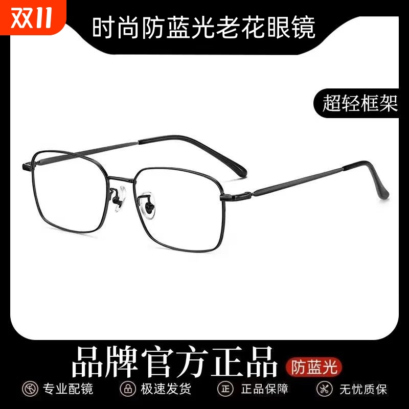 高端正品方框老花镜男看小字推荐防蓝光抗疲劳高清中老年超轻眼镜