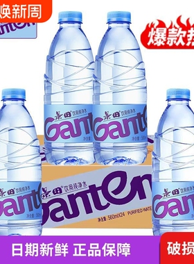 景田纯净水560ml*24瓶装非矿泉水接待会议家庭年会饮用水箱装