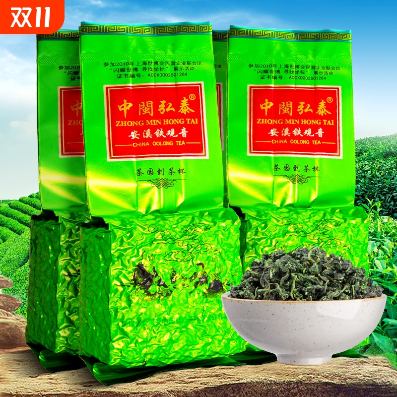 散装乌龙茶浓香型安溪铁观音