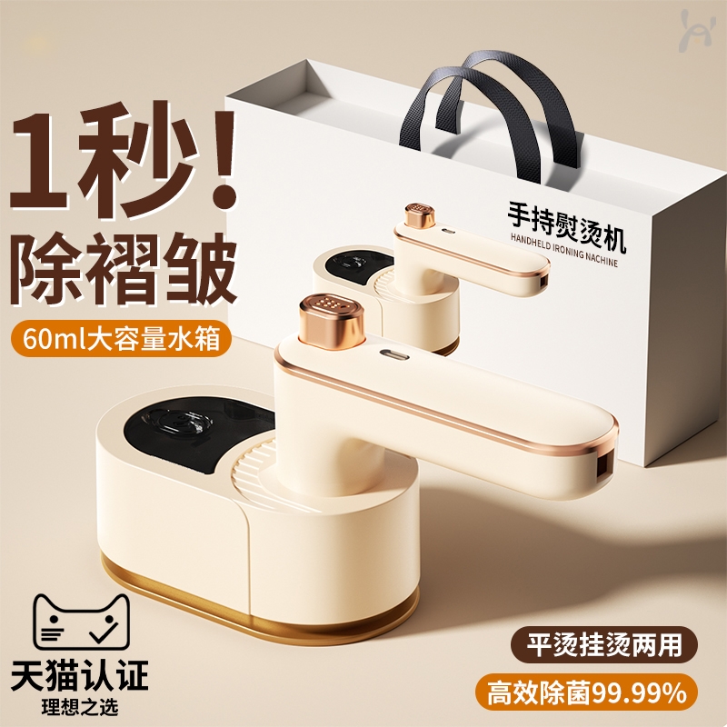 手持挂烫机家用小型电熨斗便携熨烫机平挂宿舍烫衣服除皱神器新款
