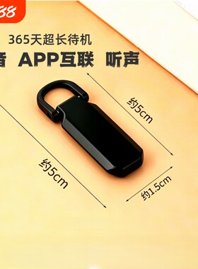 新款手机录音器听专业实时超高清晰降噪免充电超长待机定位神器