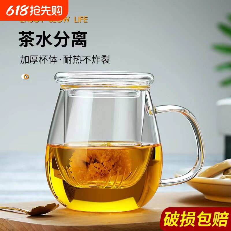 玻璃泡茶杯茶水分离花茶杯耐高温办公室喝水杯家用过滤水杯茶杯